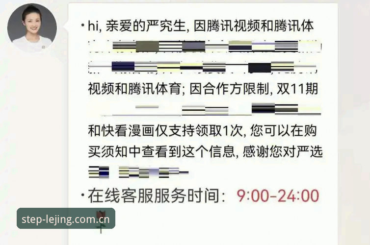 揭秘乐竟体育会员注册充值的隐藏细节，老用户手把手教你避坑